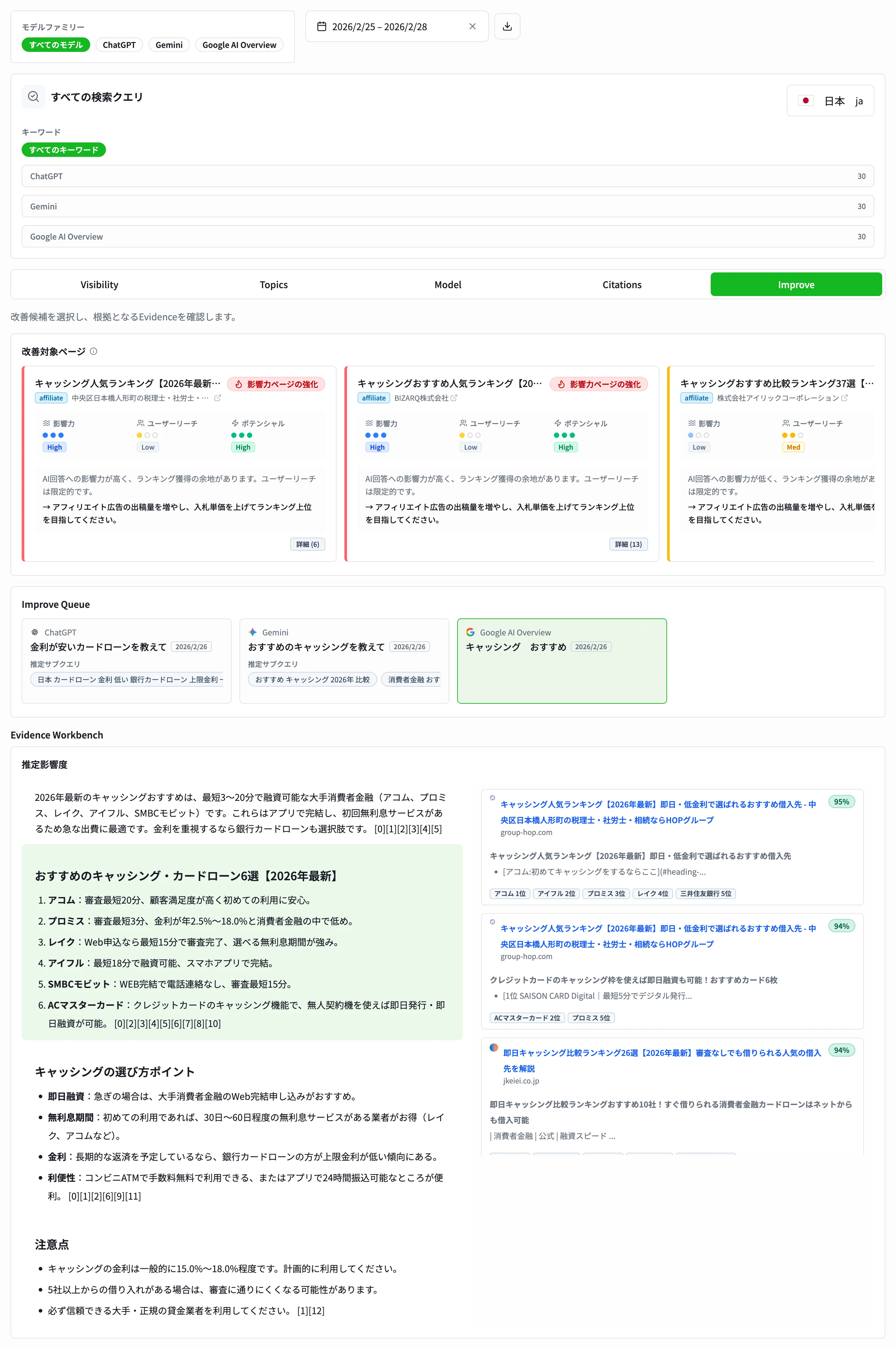 Improve の紹介画像