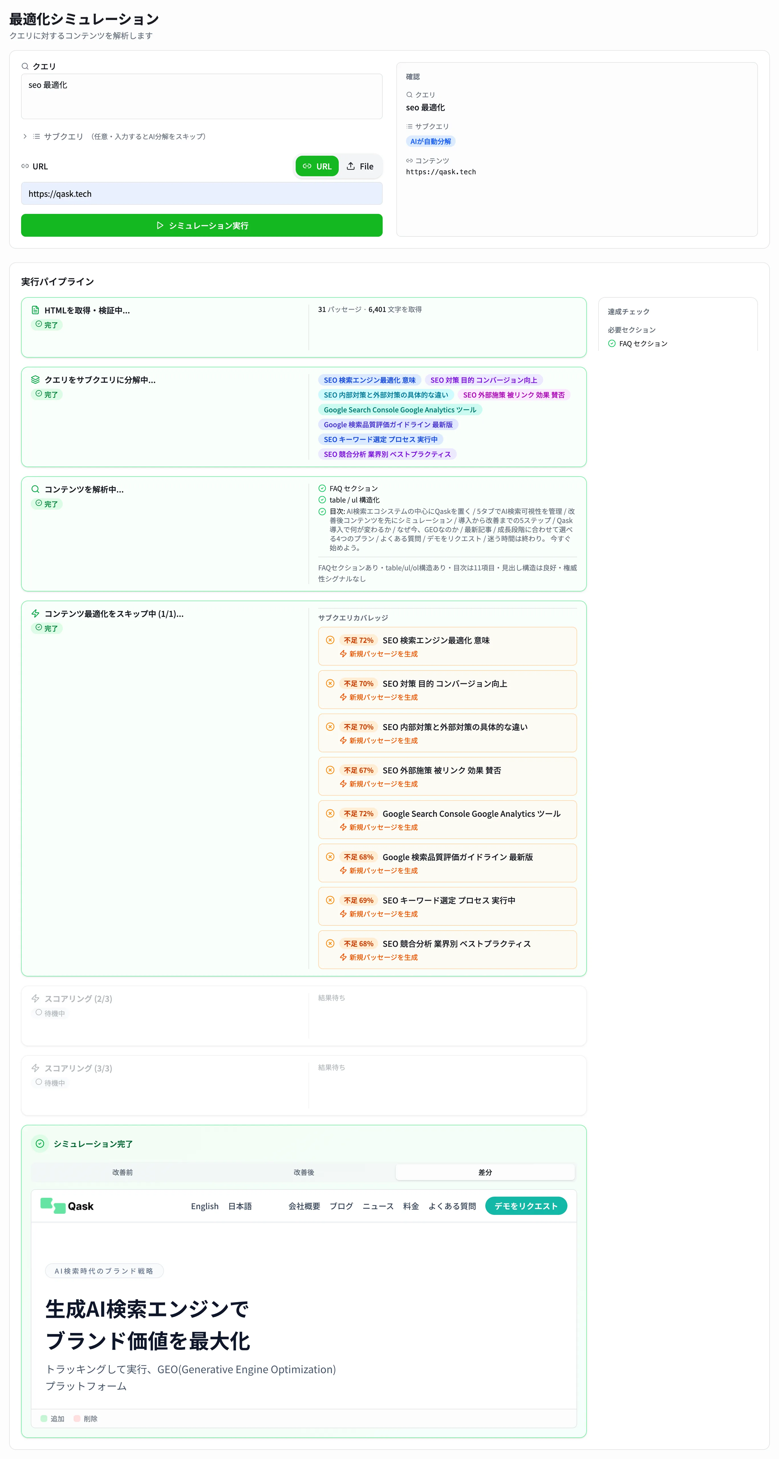 Simulation の紹介画像